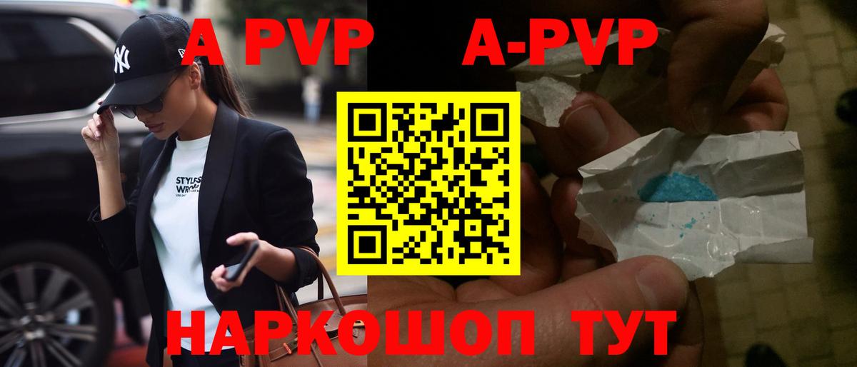 Дмитров  продажа наркотиков  Вход с VPN  А ПВП Crystall 