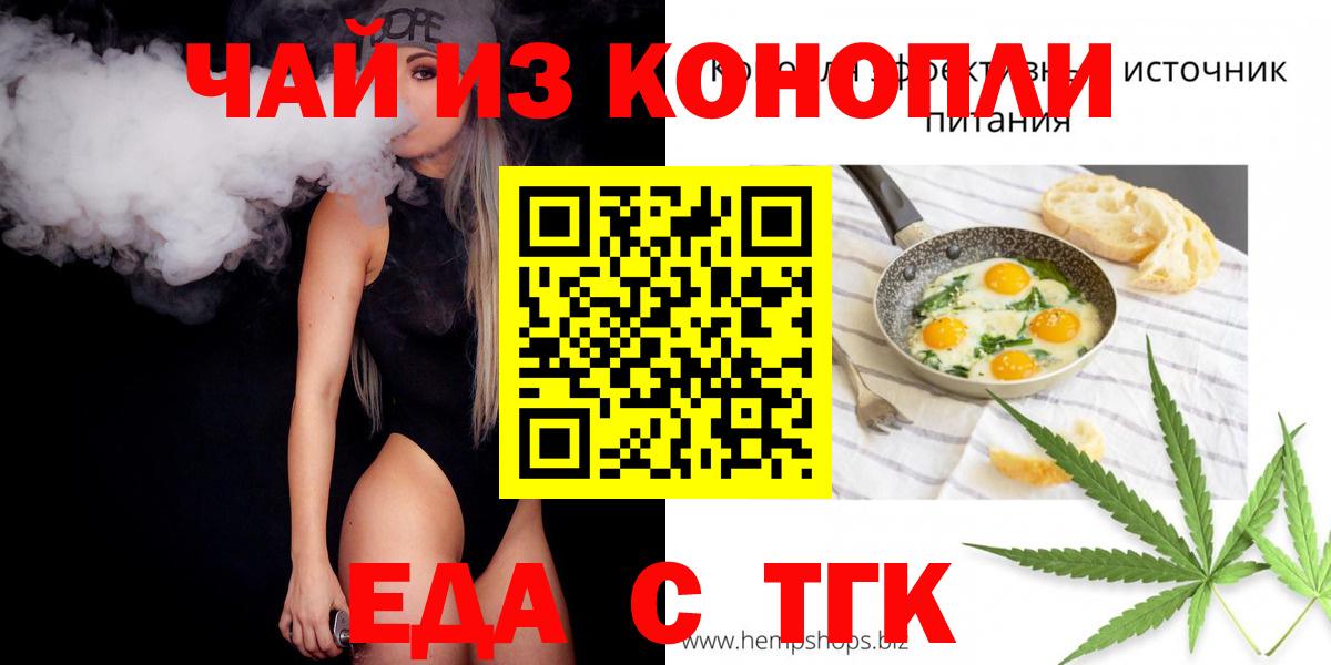 Дмитров  Cannafood марихуана  Вход с VPN 
