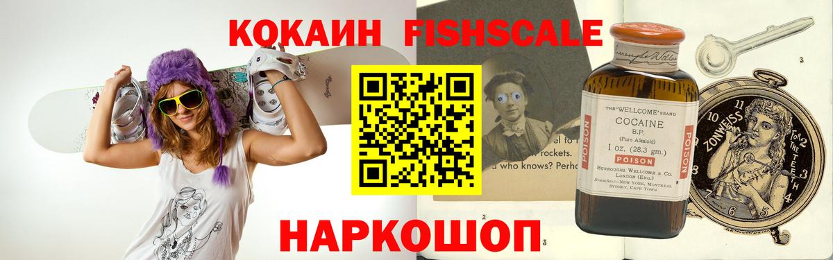 КОКАИН Колумбийский Дмитров