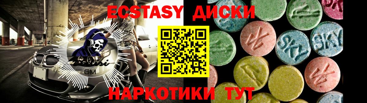 Ecstasy  ЭКСТАЗИ бентли  где купить наркотик  кракен ONION  Вход с VPN  Дмитров 
