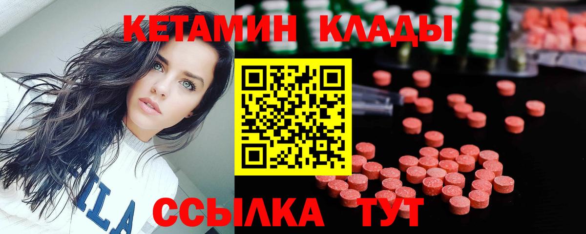 Дмитров  КЕТАМИН VHQ  Кетамин VHQ  дарк нет какой сайт  Вход с VPN 