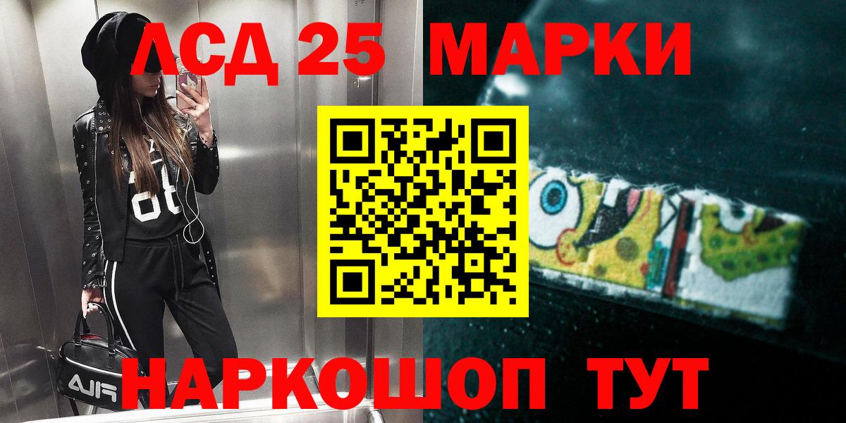 LSD-25 экстази кислота Дмитров