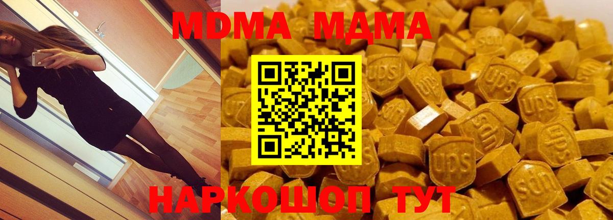 MDMA молли Дмитров