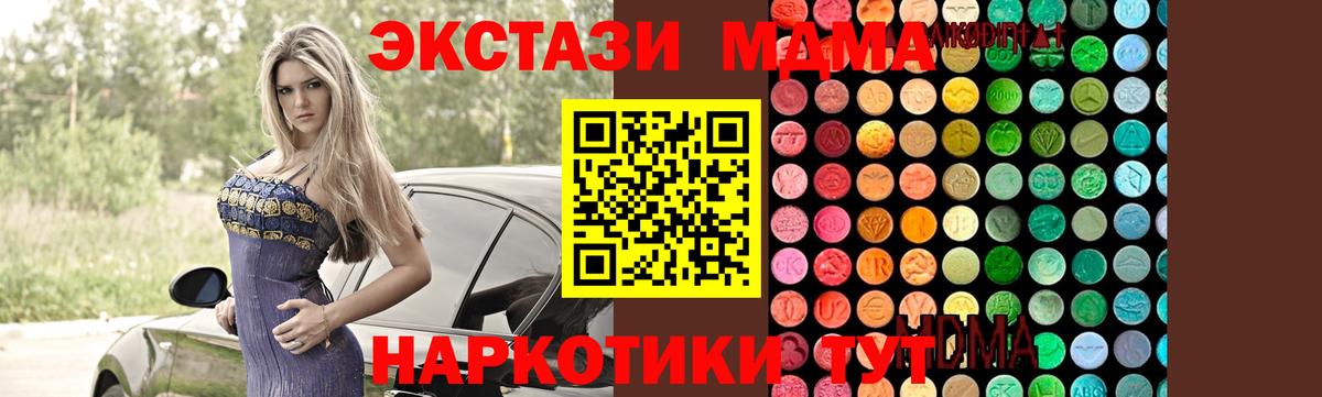 MDMA молли  MDMA  Дмитров  Вход с VPN 