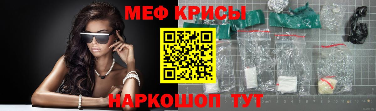 Меф кристаллы  Вход с VPN  МЯУ-МЯУ  МЕФ мука  Дмитров 