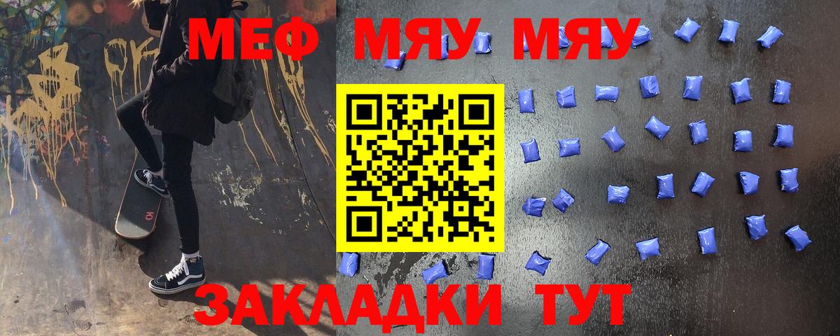 Меф кристаллы Дмитров