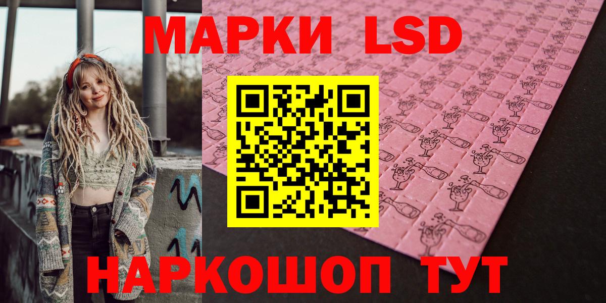 Наркотические марки 1,8мг  Вход с VPN  Дмитров 