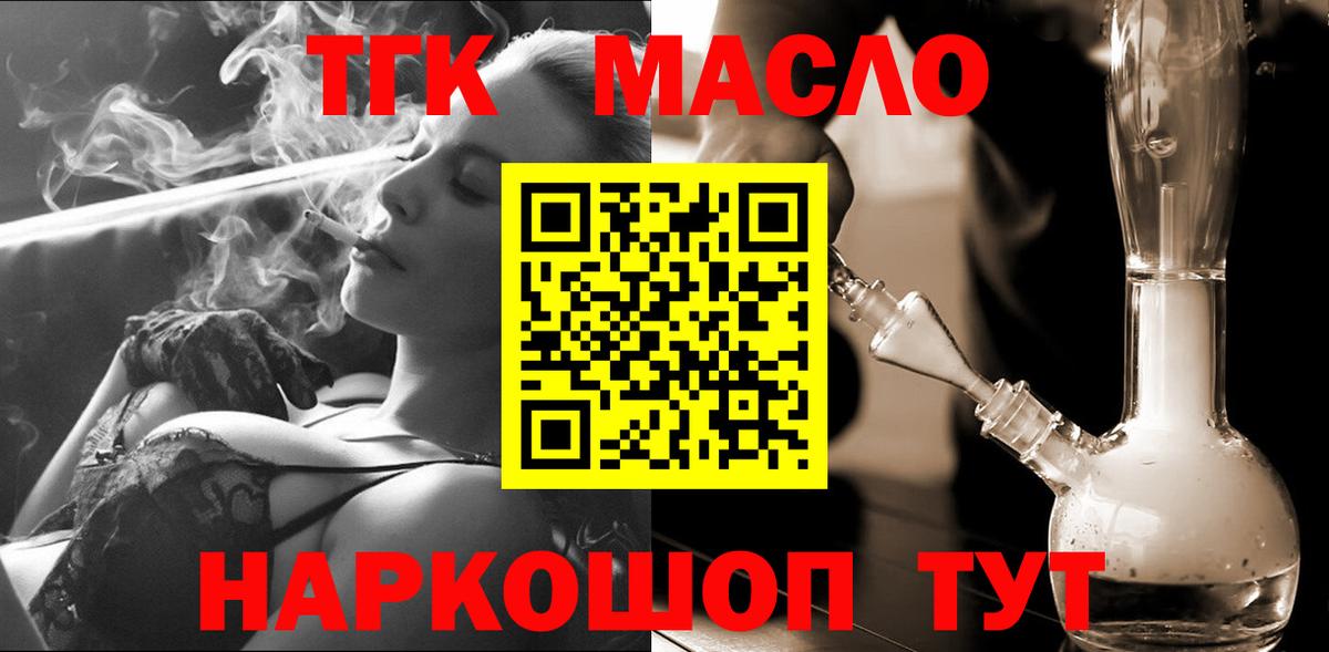 Дистиллят ТГК Wax Дмитров