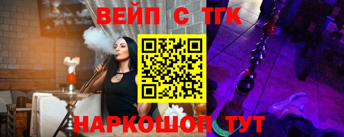 Дмитров  ТГК концентрат  Вход с VPN  Дистиллят ТГК гашишное масло 