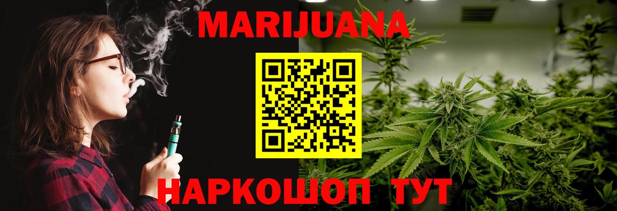 Шишки марихуана Bruce Banner Дмитров